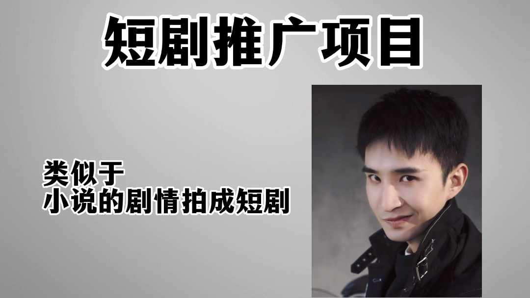 德媒：用AI制作微短剧在中国引争议(图1)