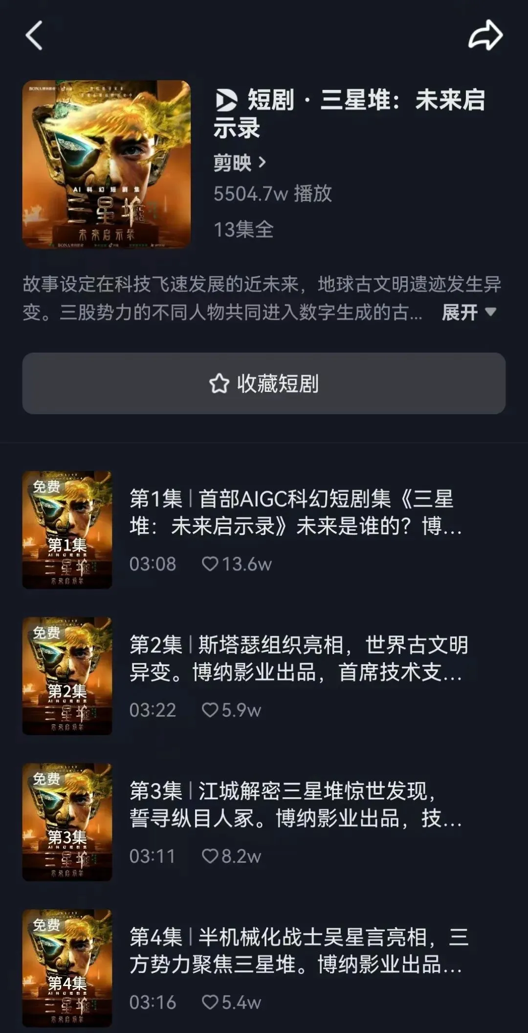 AI时代的短剧制作：平权与故事的双重挑战(图1)