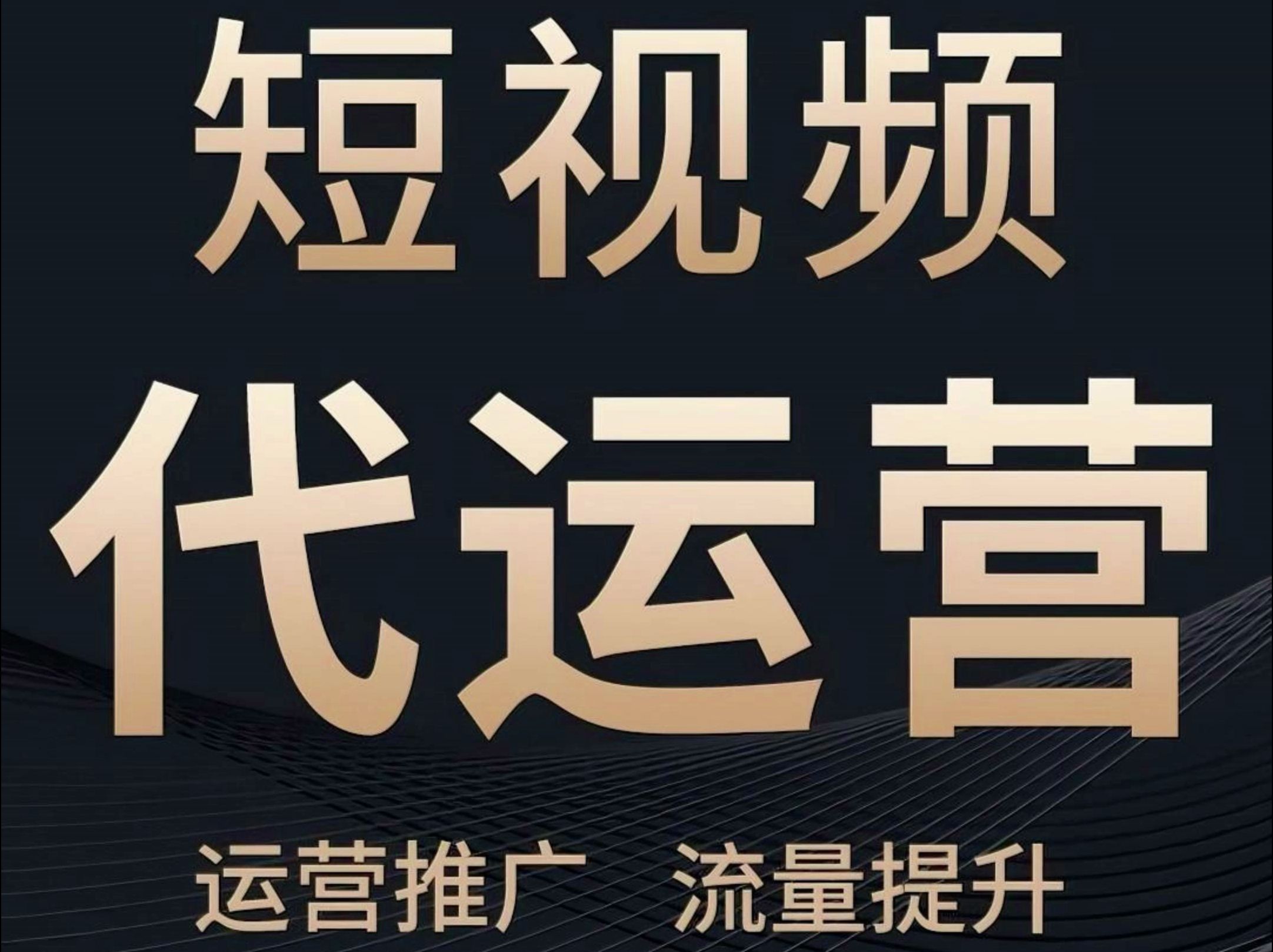 微视河南全案服务：直播宣传片微短剧活动策划一站式搞定！(图1)