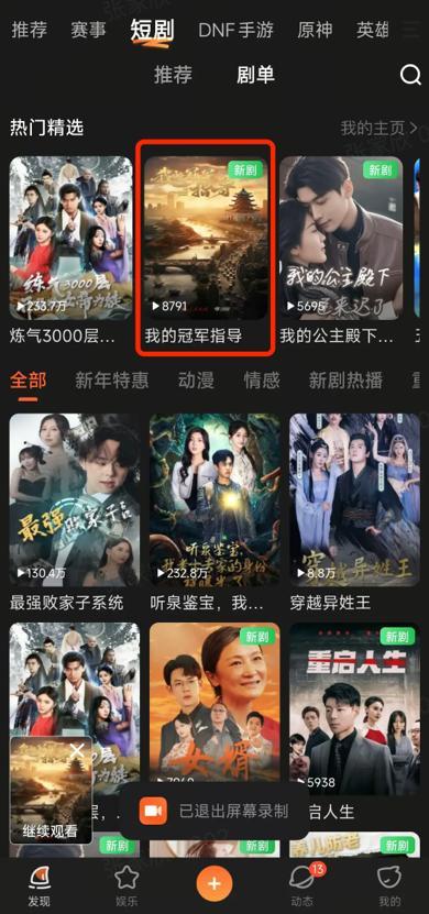 首届短剧产业大会：抖音集团持续投入、全方位扶持助力真人短剧发展(图1)