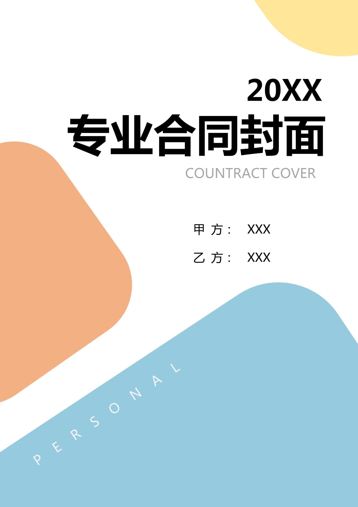 三维通信:2025年公司通信设备制造业和技术服务行业毛利率分别为3982%和4534%(图1)
