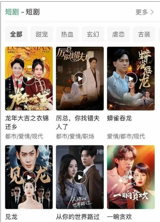 AI短剧的“幸存者游戏”:谁在赚钱谁在出局?|一线(图1)