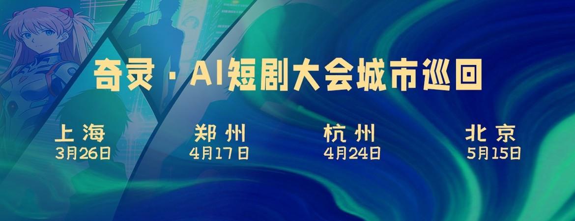 AI冲击下演员月薪缩水90%景区NPC究竟是职业避风港还是演技试炼场？(图1)